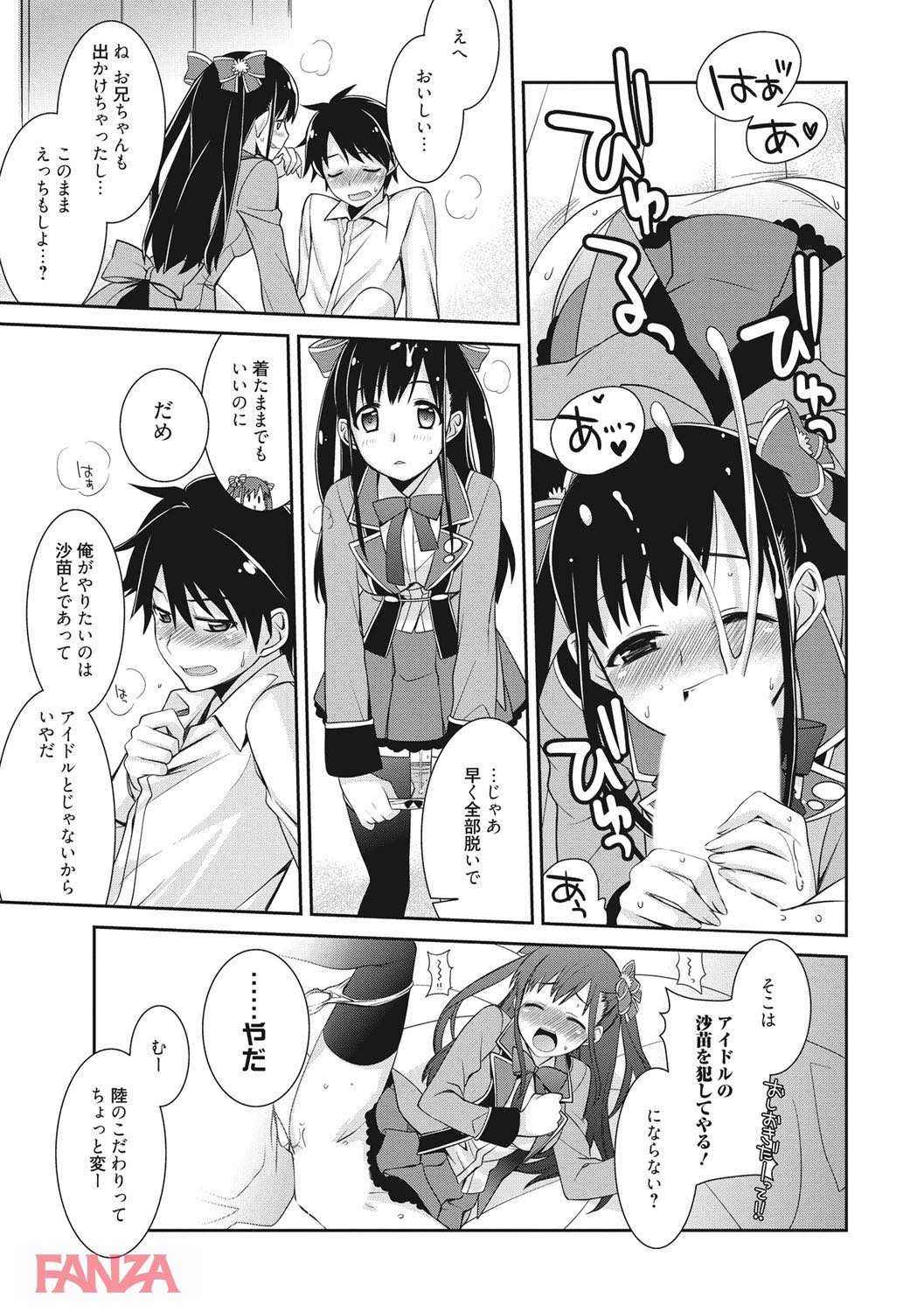 th_b064bcmcm01077-0018 JK「中出し気持ちいぃ♡」種付けされる快感を覚えてしまったまんまんが彼氏を呼び出して種付け三昧www【エロ漫画:rainy bride:鈴玉レンリ】