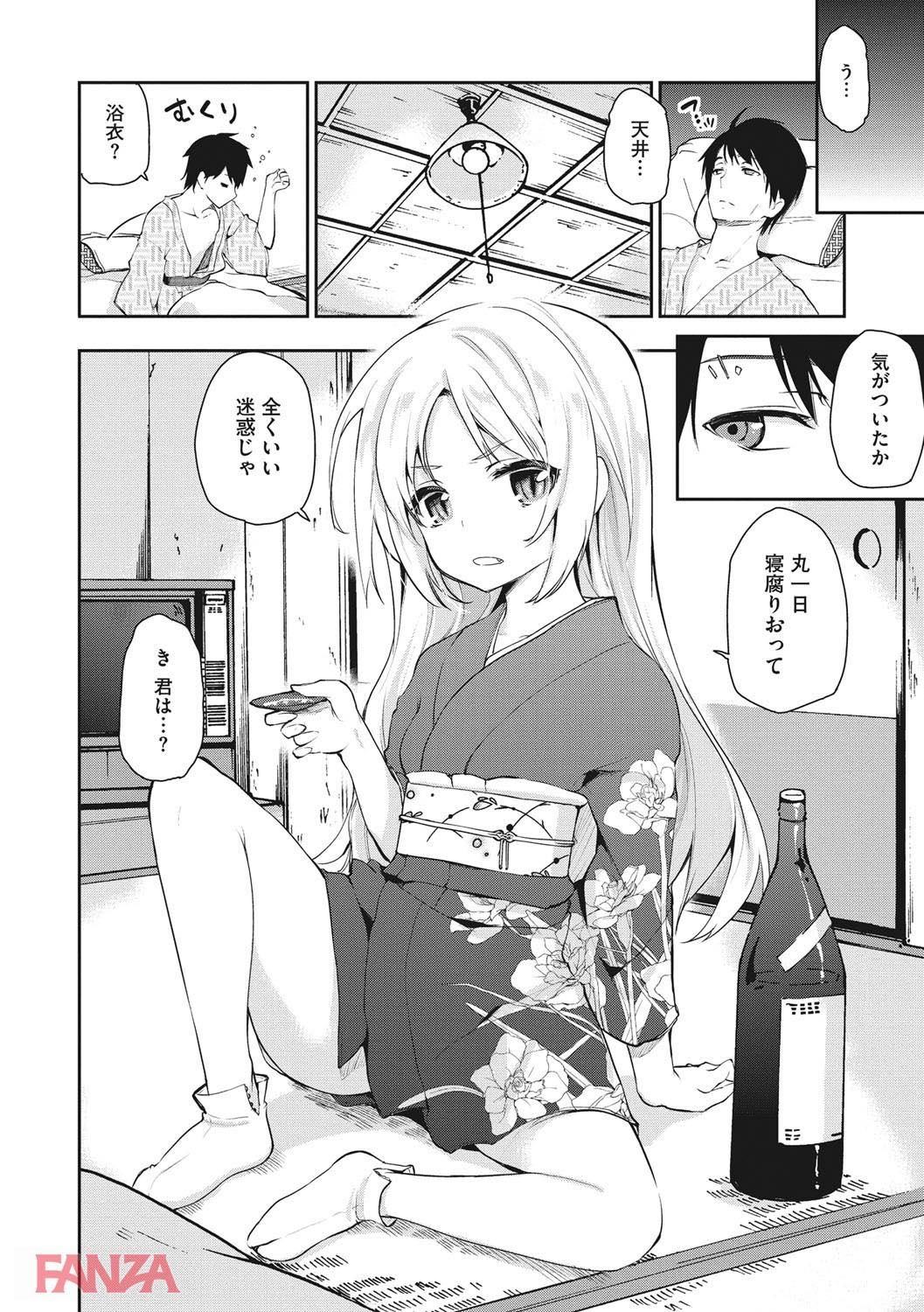 th_b064bcmcm01079-0005 ロリっ娘に助けてもらっただけでなくエッチまでさせてもらえるなんて...裏山すぎるんゴwww【エロ漫画:あやかし館へようこそ！:アズマサワヨシ】