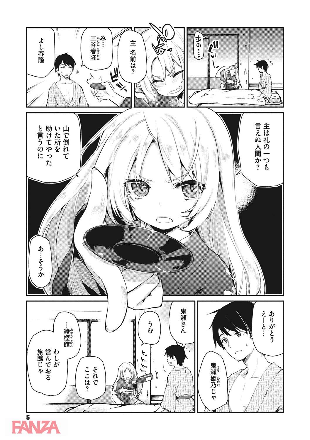th_b064bcmcm01079-0006 ロリっ娘に助けてもらっただけでなくエッチまでさせてもらえるなんて...裏山すぎるんゴwww【エロ漫画:あやかし館へようこそ！:アズマサワヨシ】
