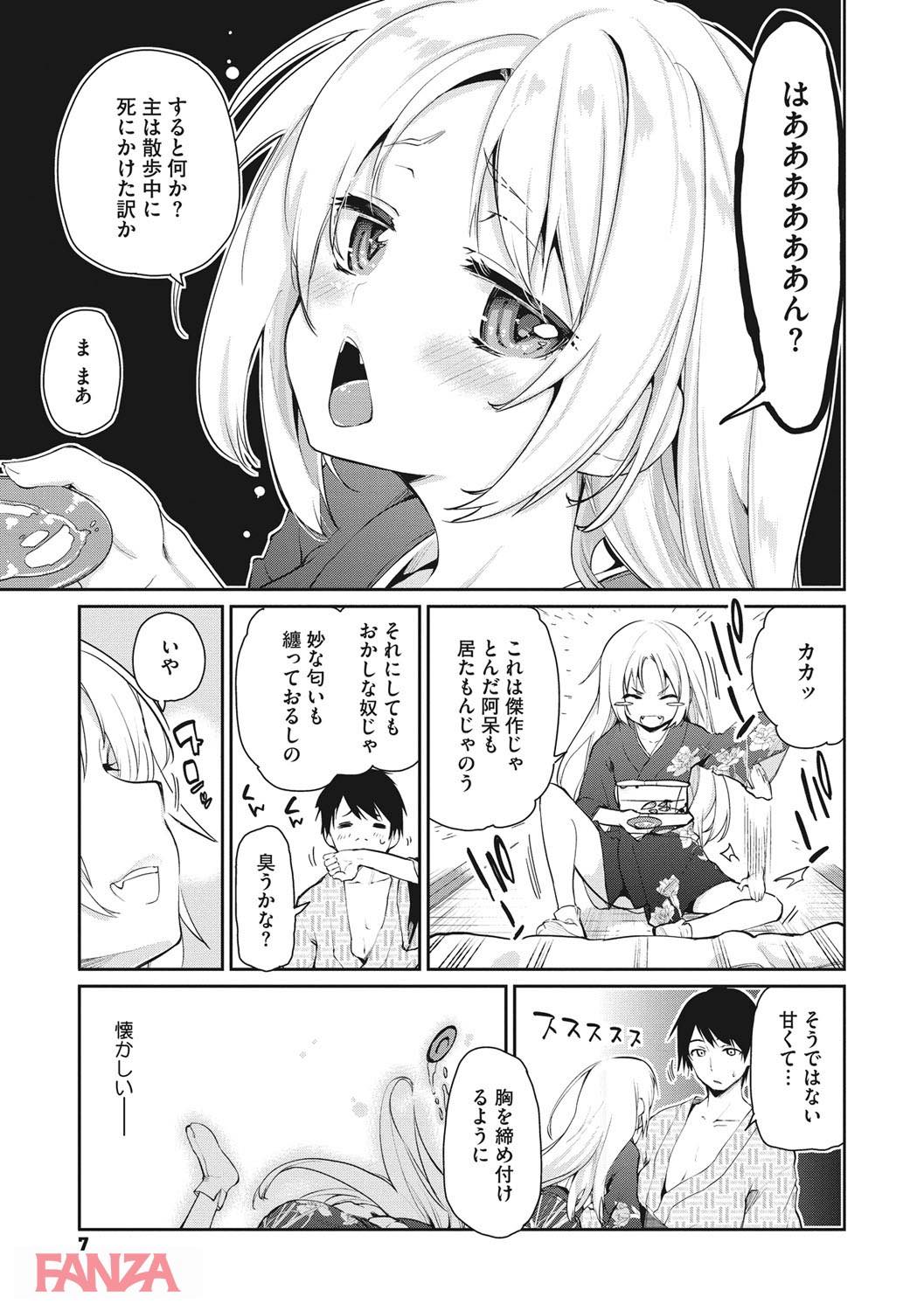 th_b064bcmcm01079-0008 ロリっ娘に助けてもらっただけでなくエッチまでさせてもらえるなんて...裏山すぎるんゴwww【エロ漫画:あやかし館へようこそ！:アズマサワヨシ】