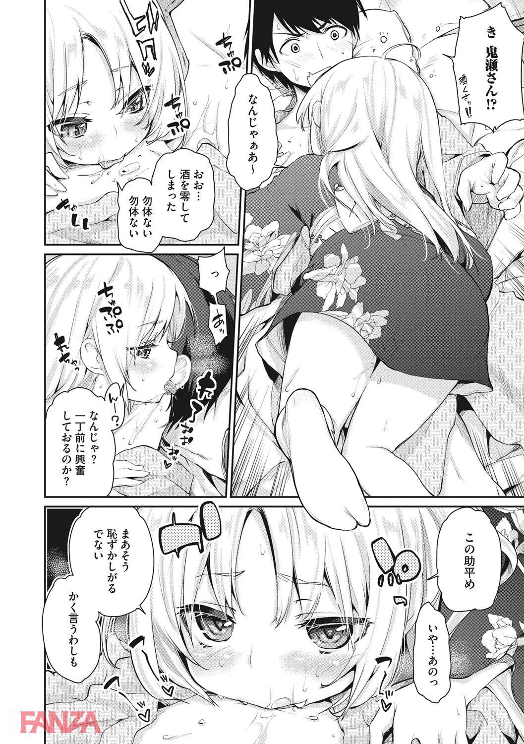 th_b064bcmcm01079-0009 ロリっ娘に助けてもらっただけでなくエッチまでさせてもらえるなんて...裏山すぎるんゴwww【エロ漫画:あやかし館へようこそ！:アズマサワヨシ】