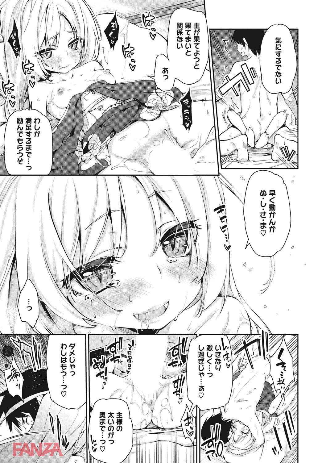 th_b064bcmcm01079-0016 ロリっ娘に助けてもらっただけでなくエッチまでさせてもらえるなんて...裏山すぎるんゴwww【エロ漫画:あやかし館へようこそ！:アズマサワヨシ】