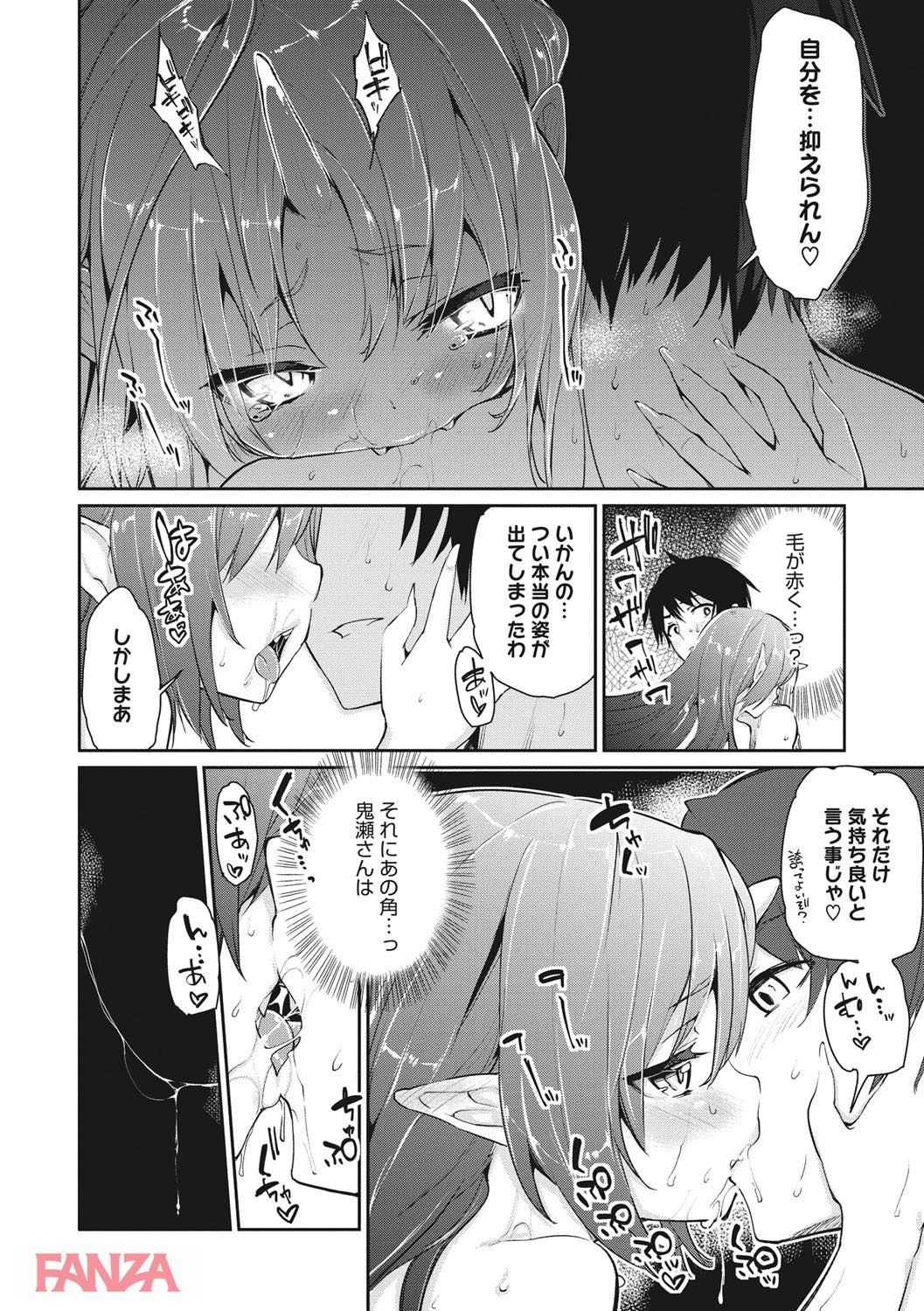 th_b064bcmcm01079-0017 ロリっ娘に助けてもらっただけでなくエッチまでさせてもらえるなんて...裏山すぎるんゴwww【エロ漫画:あやかし館へようこそ！:アズマサワヨシ】