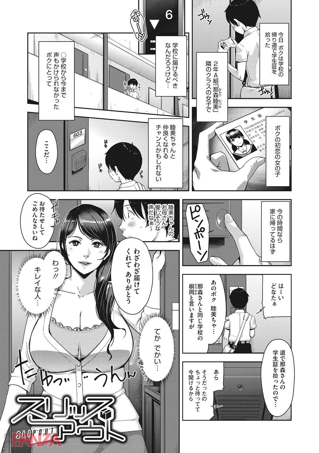 th_b064bcmcm01080-0010 好きな娘の母親に童貞ちんぽを筆おろされてしまった思春期男子の姿がこちらwww【エロ漫画:甘熟痴妻:すぎぢー】
