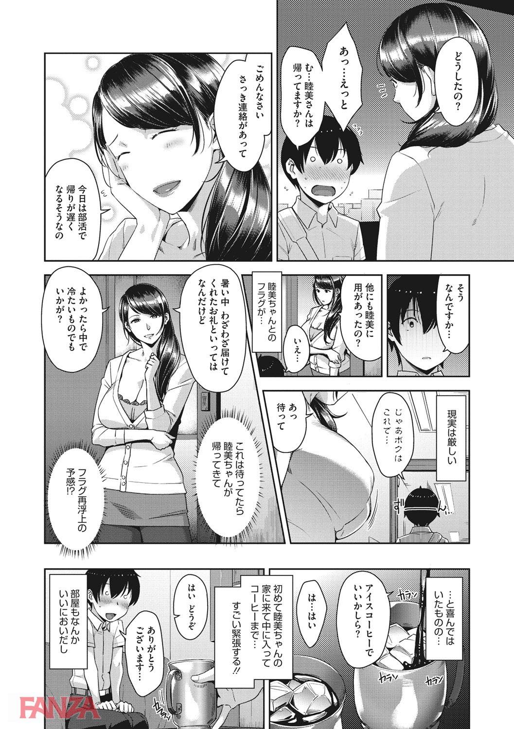 th_b064bcmcm01080-0011 好きな娘の母親に童貞ちんぽを筆おろされてしまった思春期男子の姿がこちらwww【エロ漫画:甘熟痴妻:すぎぢー】