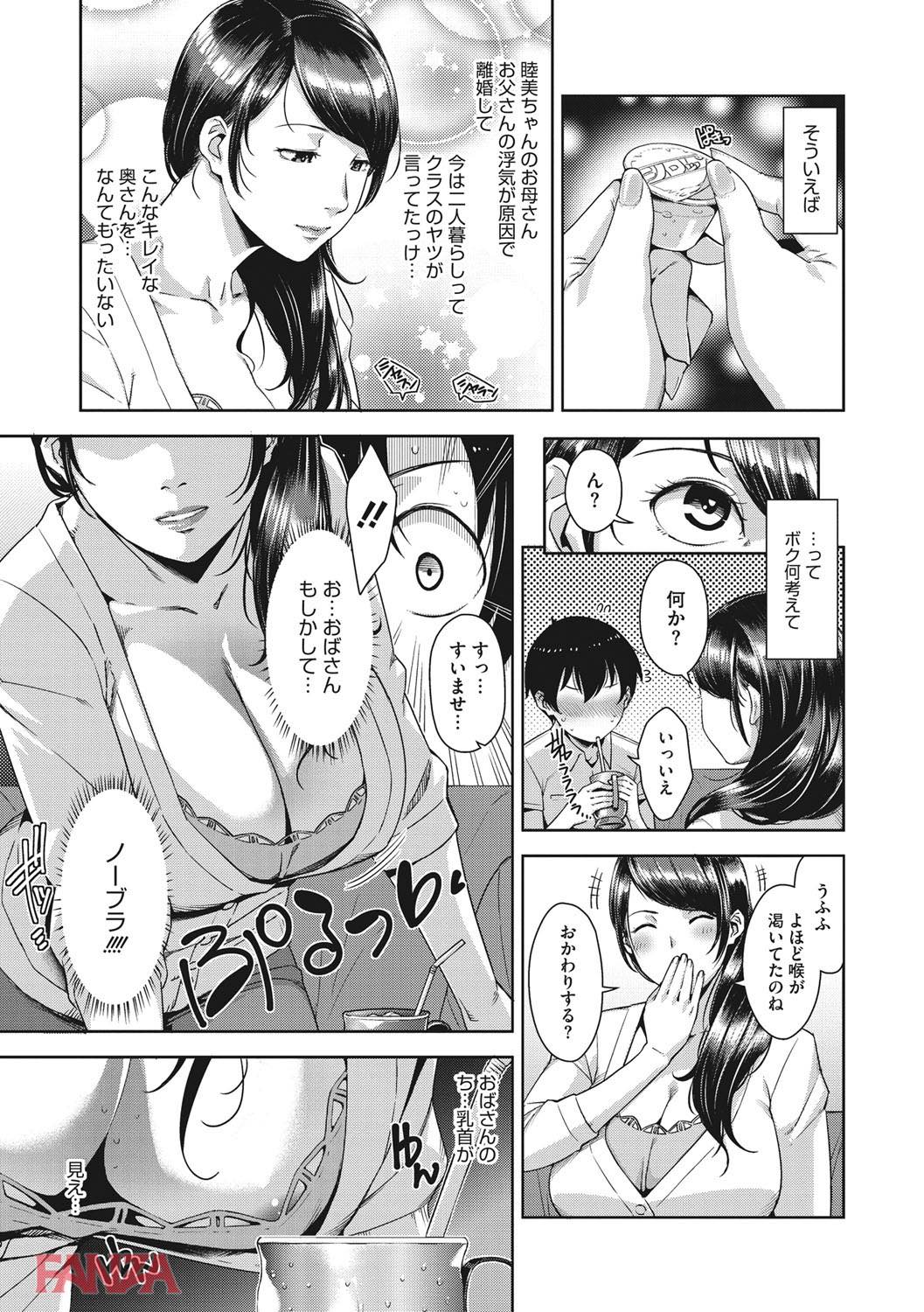 th_b064bcmcm01080-0012 好きな娘の母親に童貞ちんぽを筆おろされてしまった思春期男子の姿がこちらwww【エロ漫画:甘熟痴妻:すぎぢー】