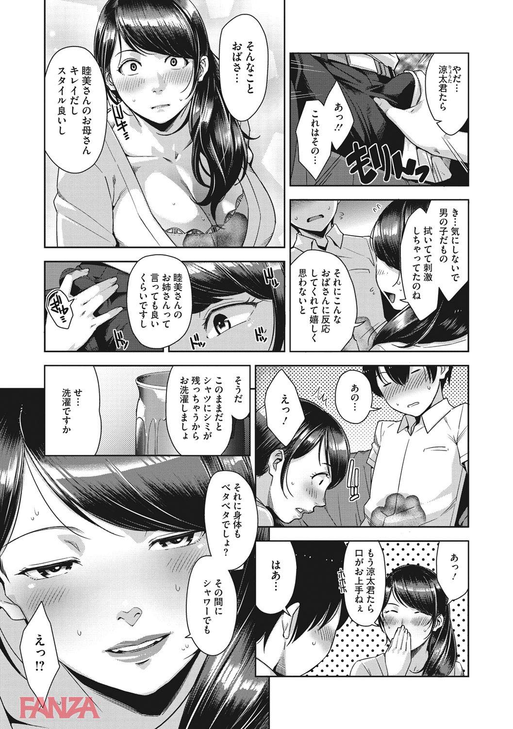 th_b064bcmcm01080-0014 好きな娘の母親に童貞ちんぽを筆おろされてしまった思春期男子の姿がこちらwww【エロ漫画:甘熟痴妻:すぎぢー】