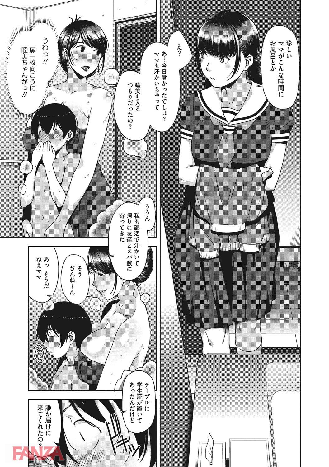 th_b064bcmcm01080-0018 好きな娘の母親に童貞ちんぽを筆おろされてしまった思春期男子の姿がこちらwww【エロ漫画:甘熟痴妻:すぎぢー】