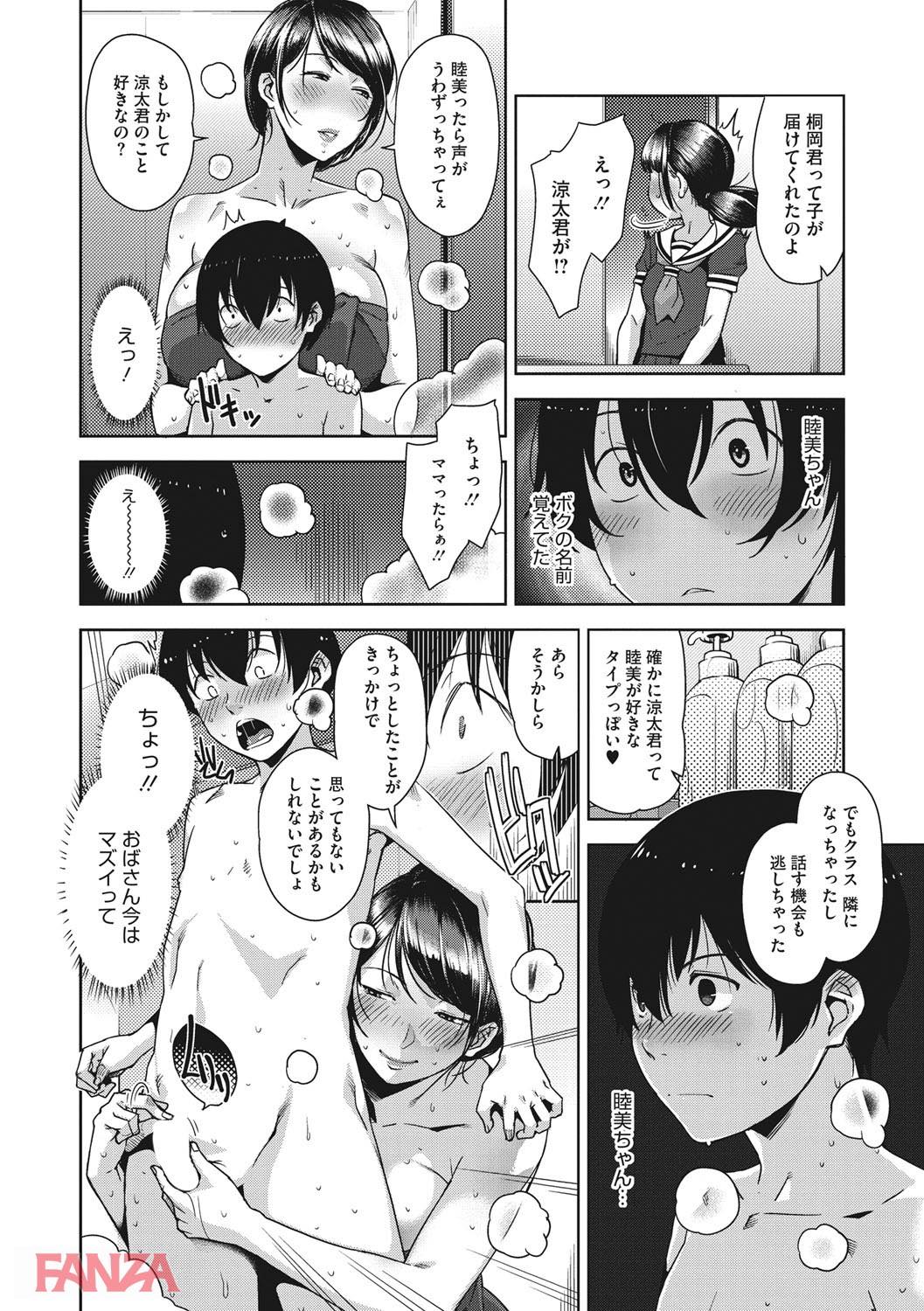 th_b064bcmcm01080-0019 好きな娘の母親に童貞ちんぽを筆おろされてしまった思春期男子の姿がこちらwww【エロ漫画:甘熟痴妻:すぎぢー】