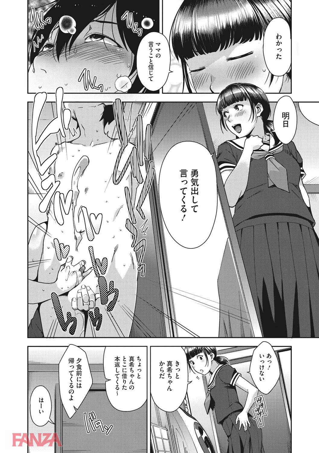 th_b064bcmcm01080-0021 好きな娘の母親に童貞ちんぽを筆おろされてしまった思春期男子の姿がこちらwww【エロ漫画:甘熟痴妻:すぎぢー】
