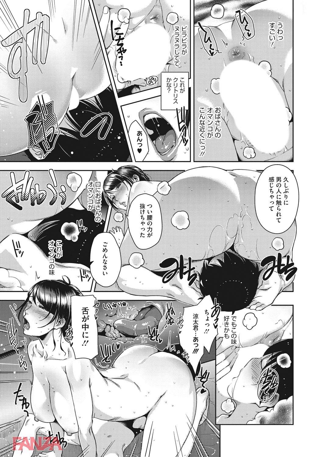 th_b064bcmcm01080-0026 好きな娘の母親に童貞ちんぽを筆おろされてしまった思春期男子の姿がこちらwww【エロ漫画:甘熟痴妻:すぎぢー】