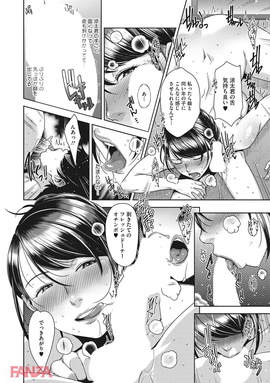 th_b064bcmcm01080-0027 好きな娘の母親に童貞ちんぽを筆おろされてしまった思春期男子の姿がこちらwww【エロ漫画:甘熟痴妻:すぎぢー】