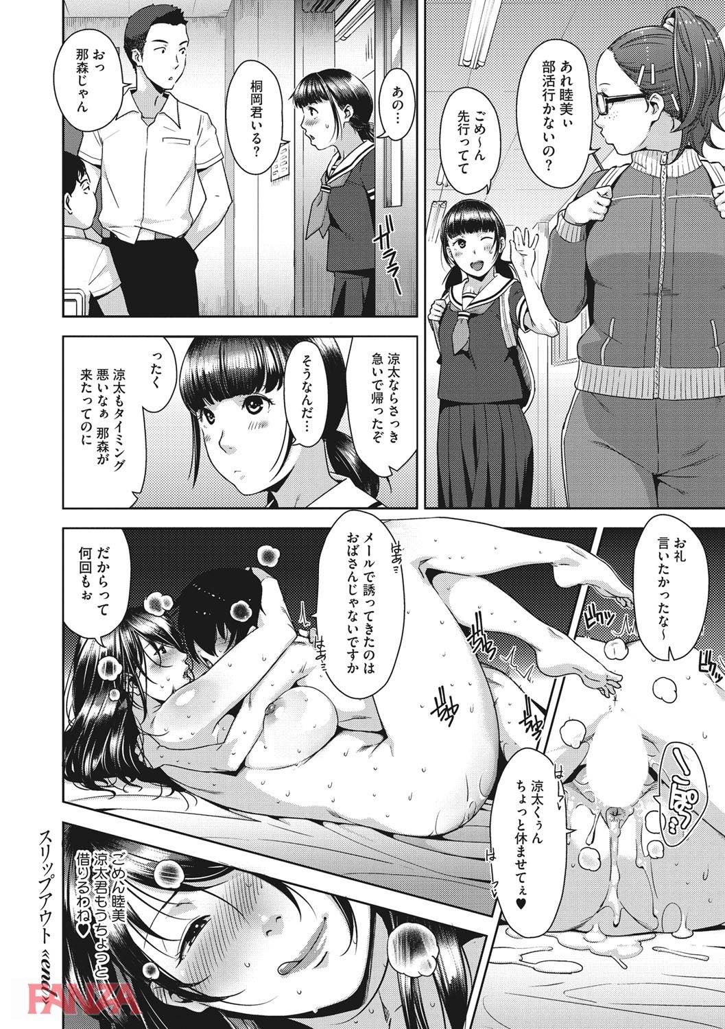 th_b064bcmcm01080-0035 好きな娘の母親に童貞ちんぽを筆おろされてしまった思春期男子の姿がこちらwww【エロ漫画:甘熟痴妻:すぎぢー】