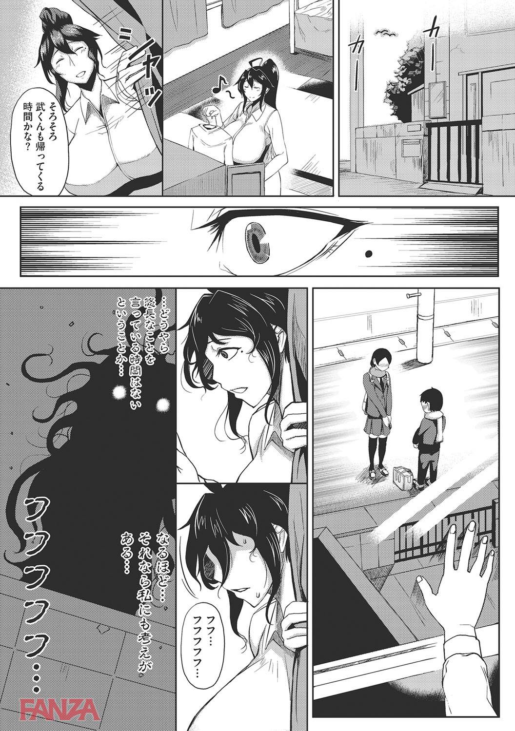 th_b064bcmcm01165-0004 大好きなショタをお持ち帰りしたまんまんの性欲が爆発！→結果www【エロ漫画:月夜:たにし】