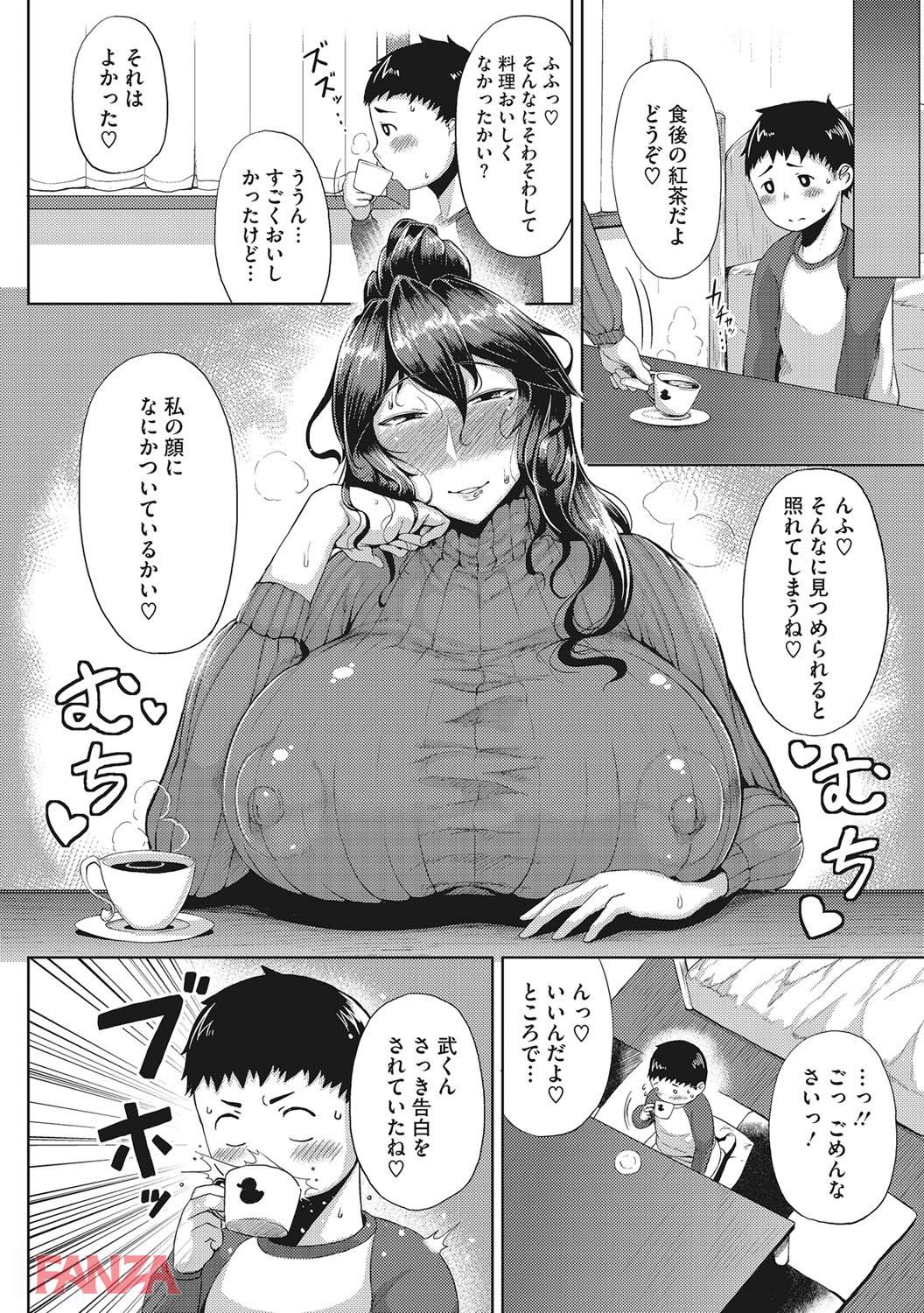 th_b064bcmcm01165-0005 大好きなショタをお持ち帰りしたまんまんの性欲が爆発！→結果www【エロ漫画:月夜:たにし】
