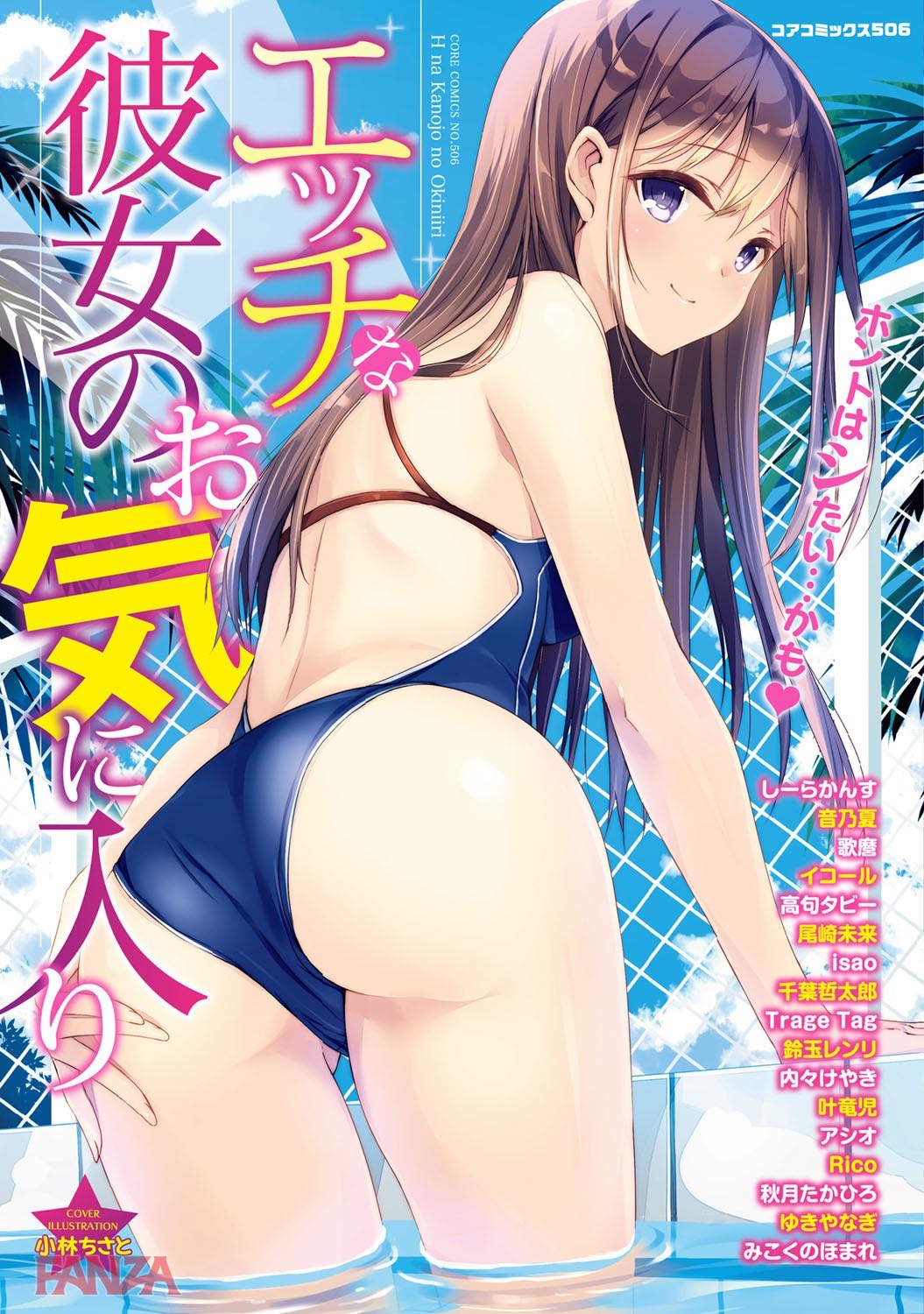 th_b064bcmcm01172-0001 幼馴染がヤリマンとの噂を聞きつけたので実物のおまんこで調査したところ...www【エロ漫画:エッチな彼女のお気に入り:しーらかんす】