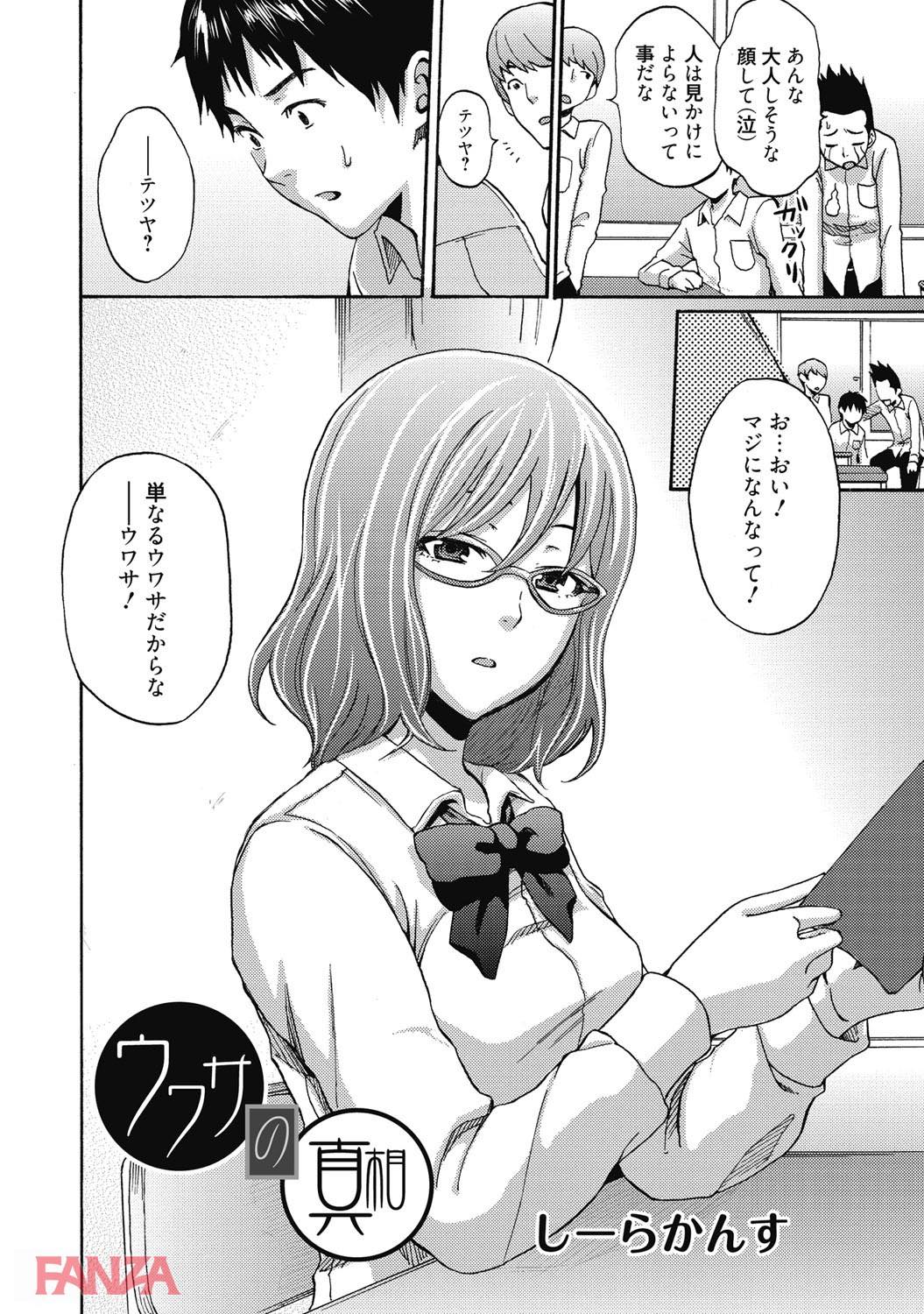 th_b064bcmcm01172-0005 幼馴染がヤリマンとの噂を聞きつけたので実物のおまんこで調査したところ...www【エロ漫画:エッチな彼女のお気に入り:しーらかんす】