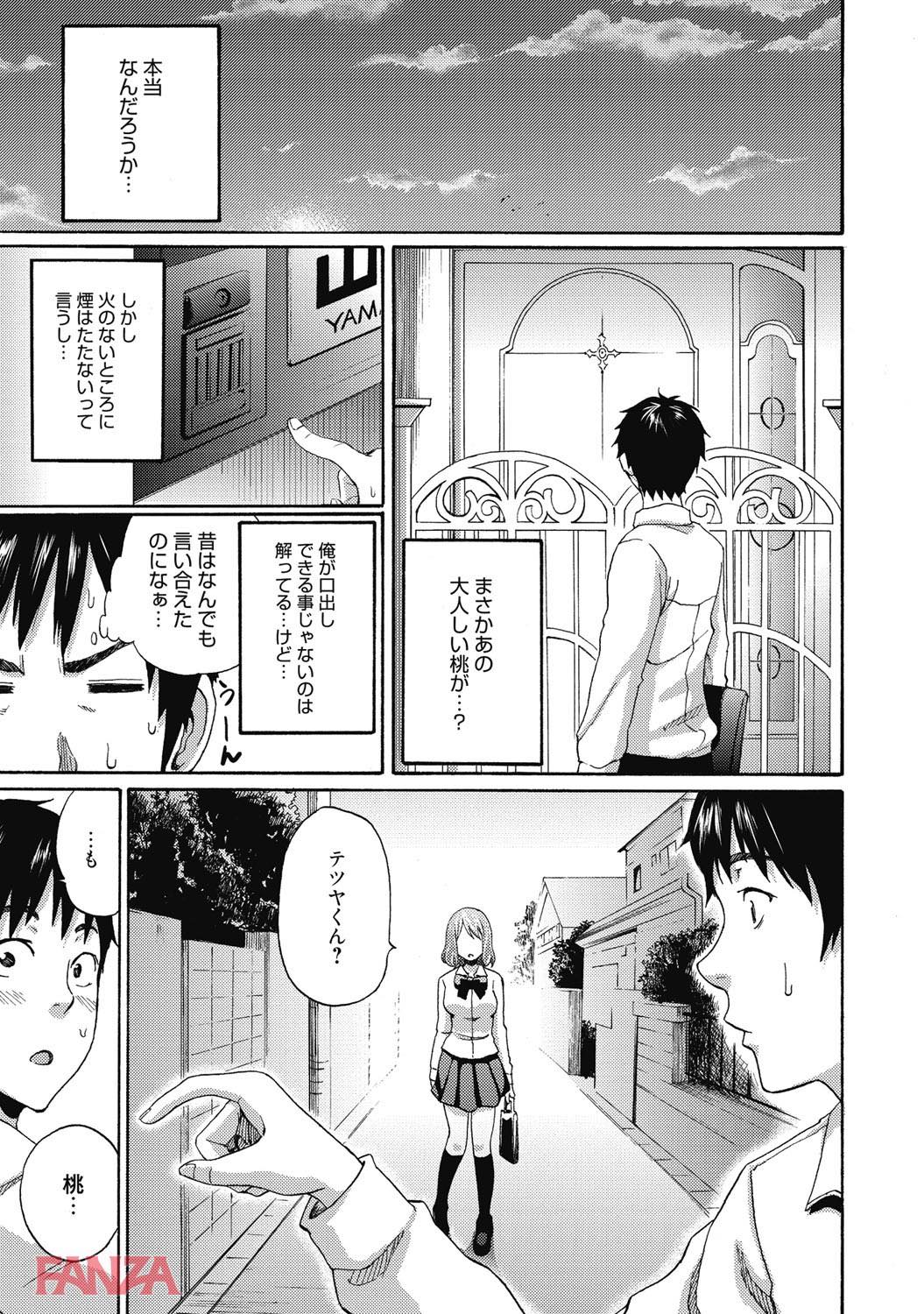 th_b064bcmcm01172-0006 幼馴染がヤリマンとの噂を聞きつけたので実物のおまんこで調査したところ...www【エロ漫画:エッチな彼女のお気に入り:しーらかんす】