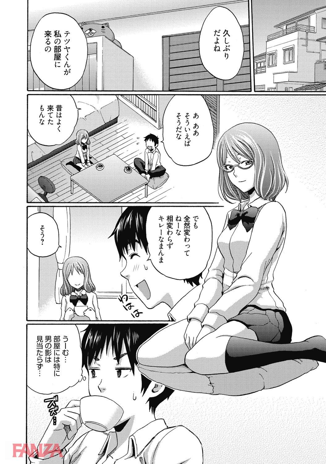 th_b064bcmcm01172-0007 幼馴染がヤリマンとの噂を聞きつけたので実物のおまんこで調査したところ...www【エロ漫画:エッチな彼女のお気に入り:しーらかんす】