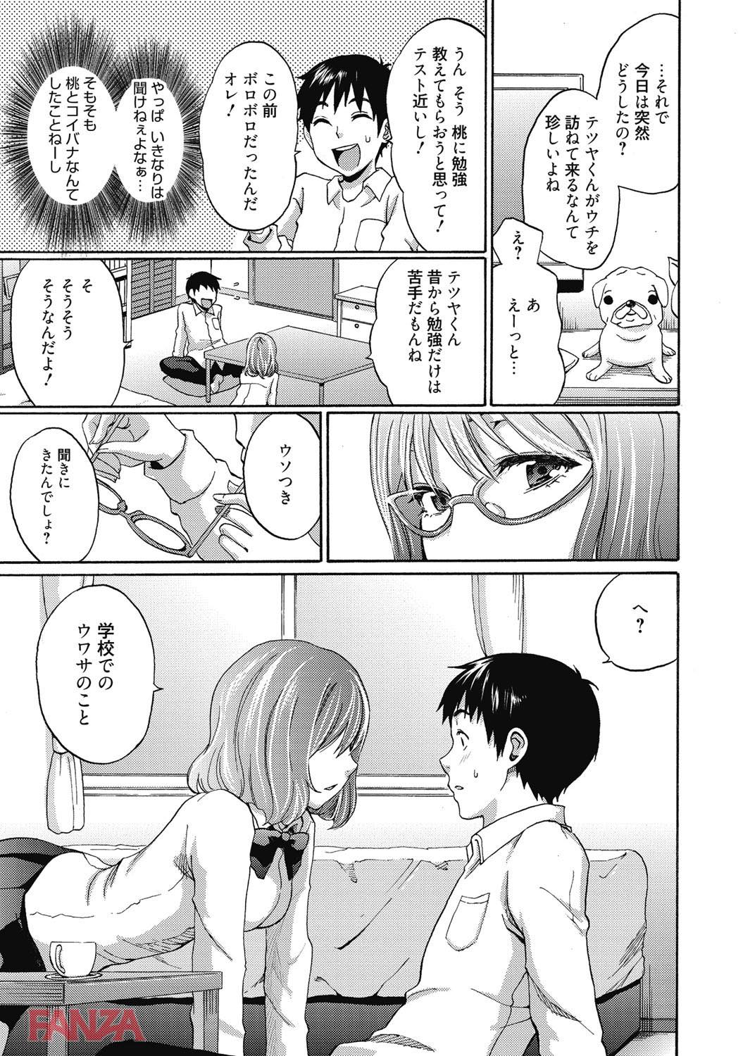 th_b064bcmcm01172-0008 幼馴染がヤリマンとの噂を聞きつけたので実物のおまんこで調査したところ...www【エロ漫画:エッチな彼女のお気に入り:しーらかんす】