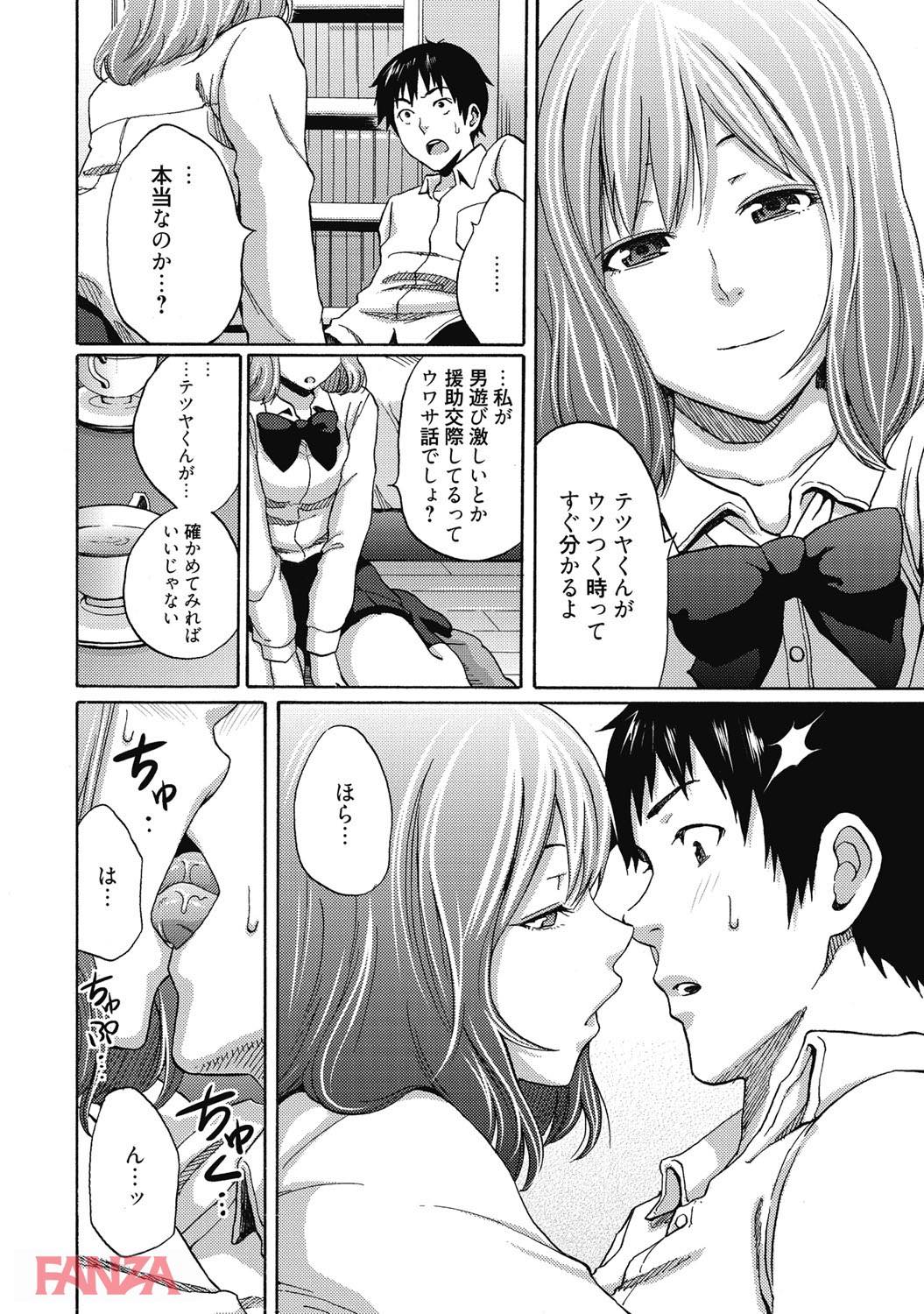 th_b064bcmcm01172-0009 幼馴染がヤリマンとの噂を聞きつけたので実物のおまんこで調査したところ...www【エロ漫画:エッチな彼女のお気に入り:しーらかんす】
