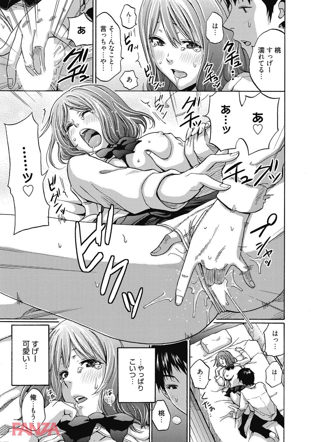 th_b064bcmcm01172-0012 幼馴染がヤリマンとの噂を聞きつけたので実物のおまんこで調査したところ...www【エロ漫画:エッチな彼女のお気に入り:しーらかんす】