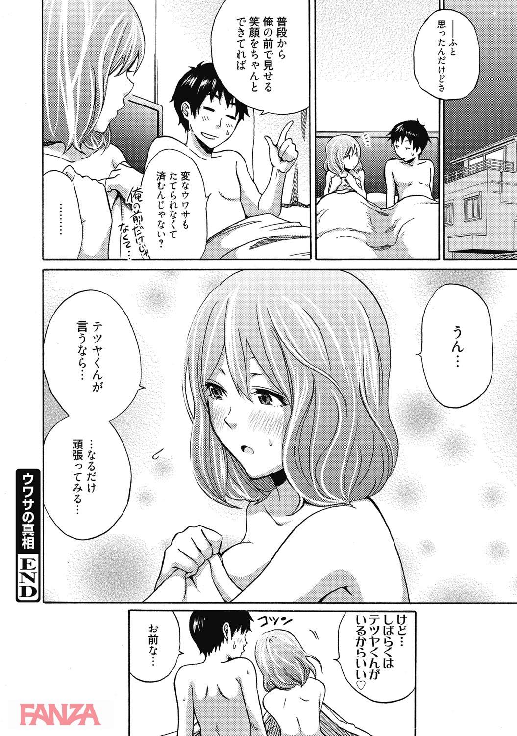 th_b064bcmcm01172-0021 幼馴染がヤリマンとの噂を聞きつけたので実物のおまんこで調査したところ...www【エロ漫画:エッチな彼女のお気に入り:しーらかんす】