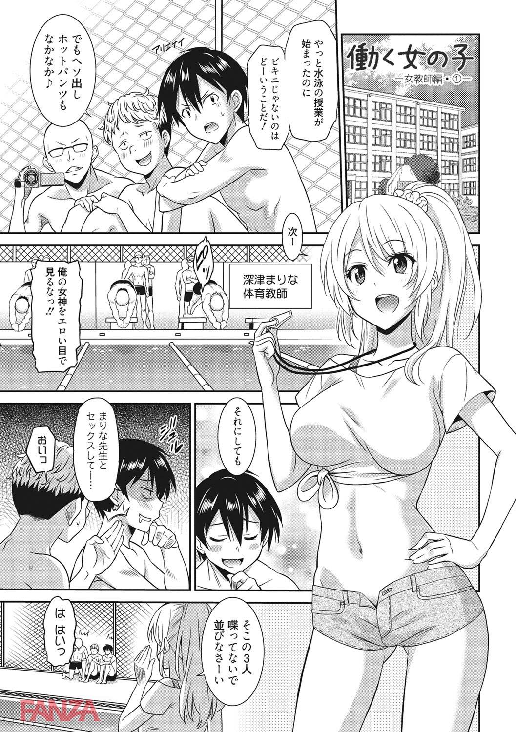 th_b064bcmcm01173-0012 童貞達の性欲が爆発！女教師の弱みを握ってレイプを試みるが...【エロ漫画:はたらくおんなのこ:音乃夏】