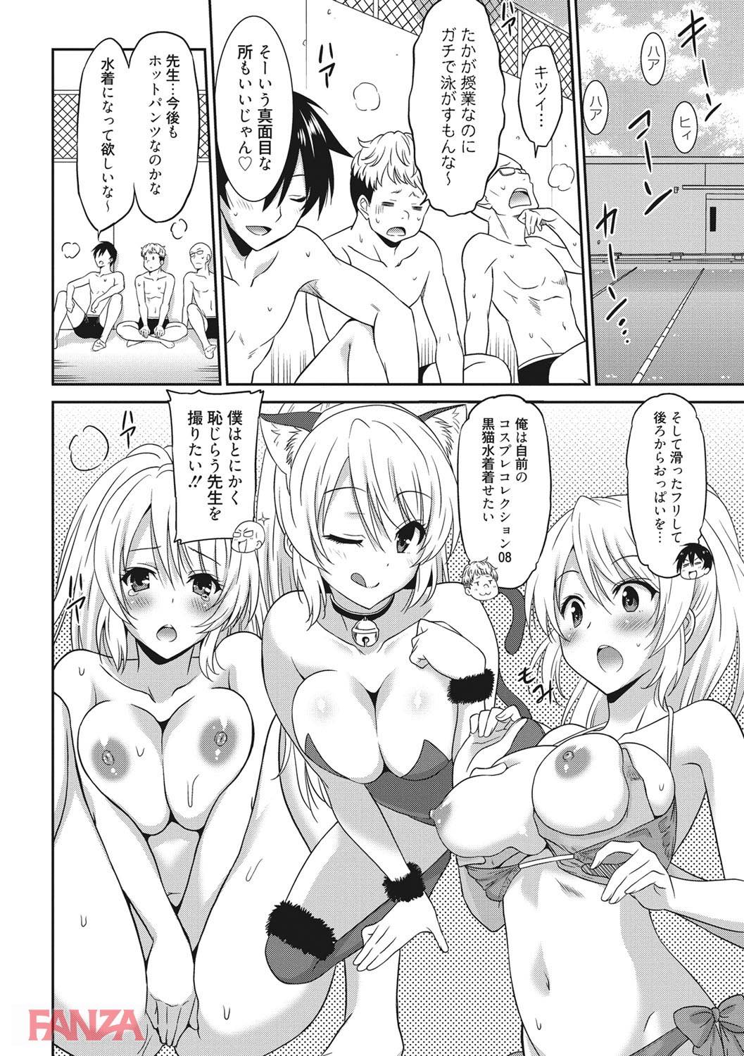 th_b064bcmcm01173-0013 童貞達の性欲が爆発！女教師の弱みを握ってレイプを試みるが...【エロ漫画:はたらくおんなのこ:音乃夏】