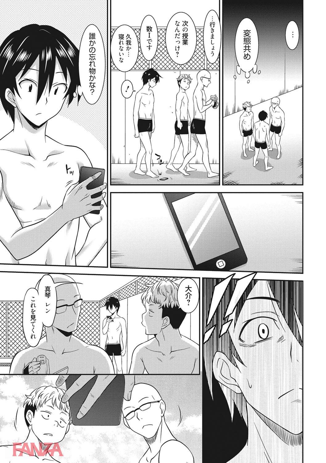 th_b064bcmcm01173-0014 童貞達の性欲が爆発！女教師の弱みを握ってレイプを試みるが...【エロ漫画:はたらくおんなのこ:音乃夏】