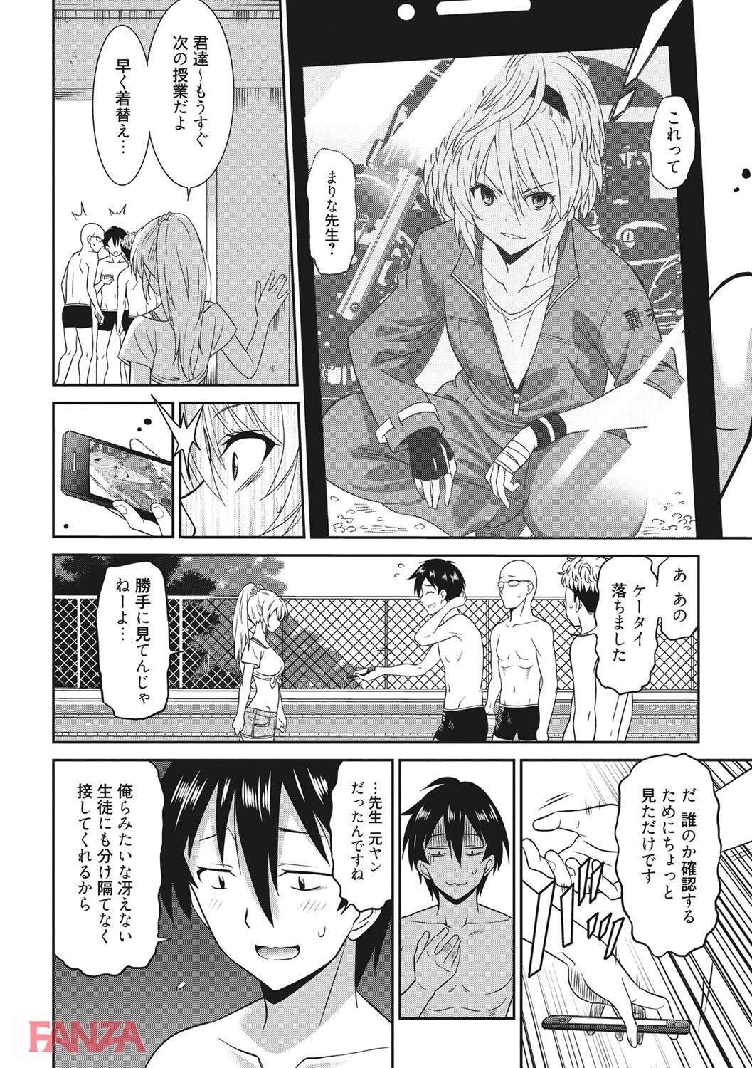 th_b064bcmcm01173-0015 童貞達の性欲が爆発！女教師の弱みを握ってレイプを試みるが...【エロ漫画:はたらくおんなのこ:音乃夏】