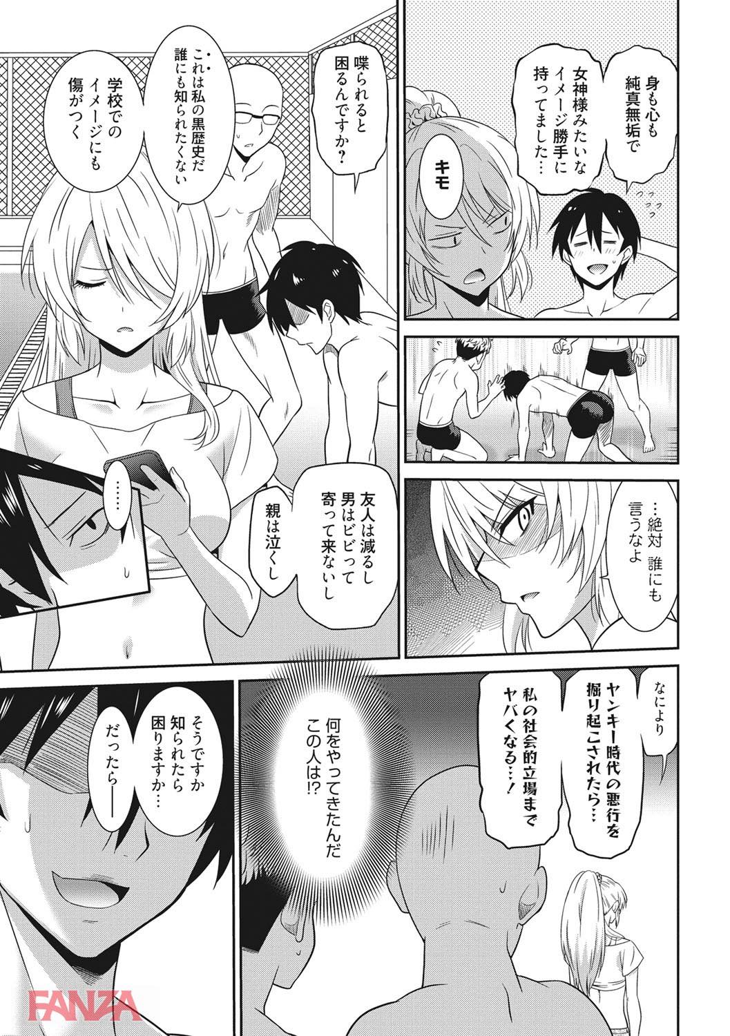 th_b064bcmcm01173-0016 童貞達の性欲が爆発！女教師の弱みを握ってレイプを試みるが...【エロ漫画:はたらくおんなのこ:音乃夏】