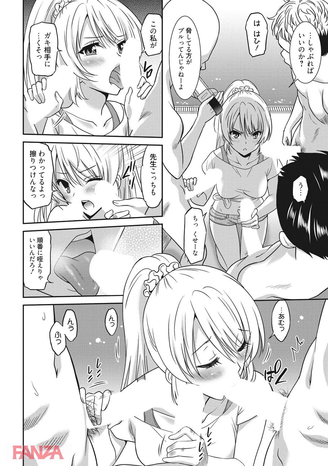 th_b064bcmcm01173-0019 童貞達の性欲が爆発！女教師の弱みを握ってレイプを試みるが...【エロ漫画:はたらくおんなのこ:音乃夏】