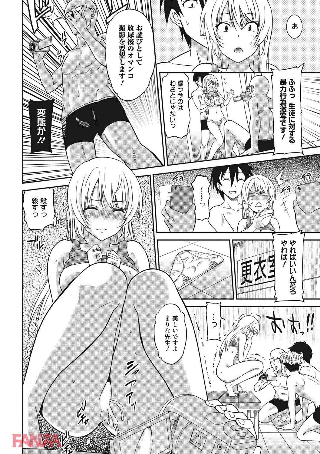 th_b064bcmcm01173-0025 童貞達の性欲が爆発！女教師の弱みを握ってレイプを試みるが...【エロ漫画:はたらくおんなのこ:音乃夏】