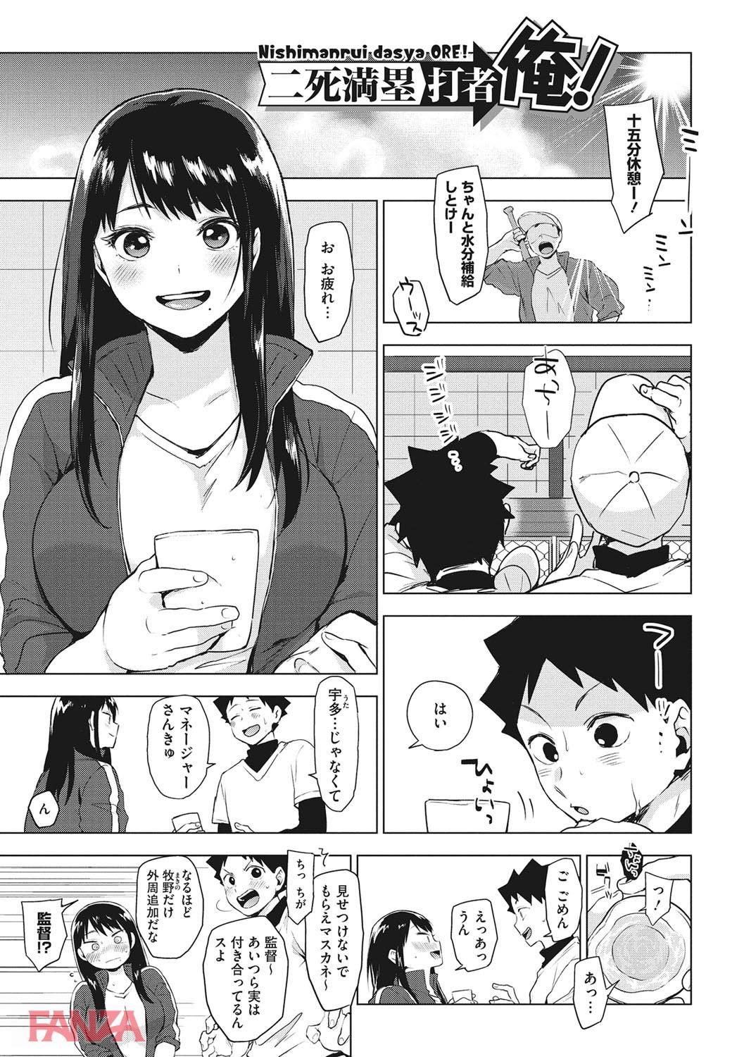 th_b064bcmcm01174-0008 思春期男女の初体験に密着♪初々しい現場にフル勃起不可避♪【エロ漫画:すきあつめ:うえかん】