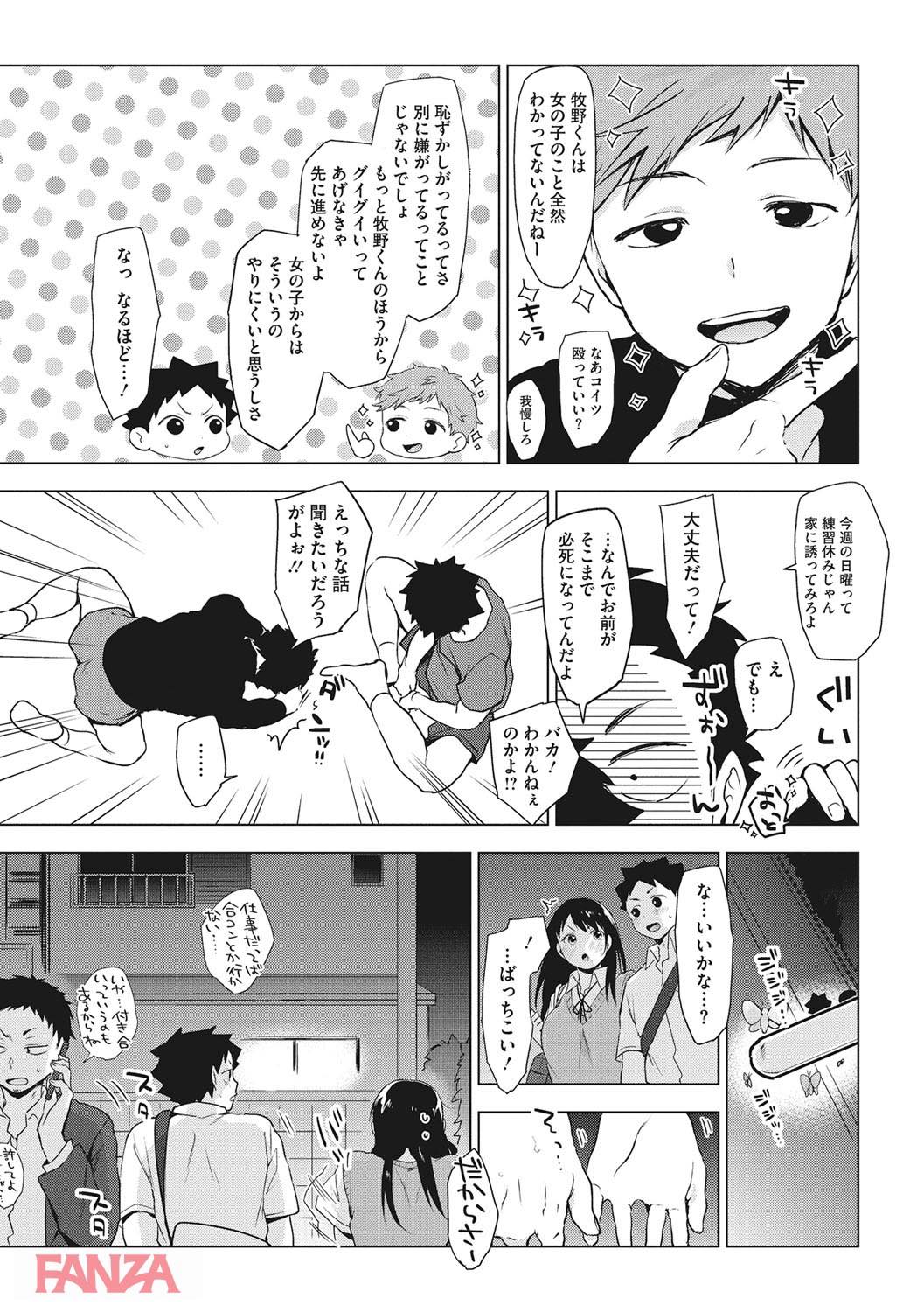 th_b064bcmcm01174-0010 思春期男女の初体験に密着♪初々しい現場にフル勃起不可避♪【エロ漫画:すきあつめ:うえかん】