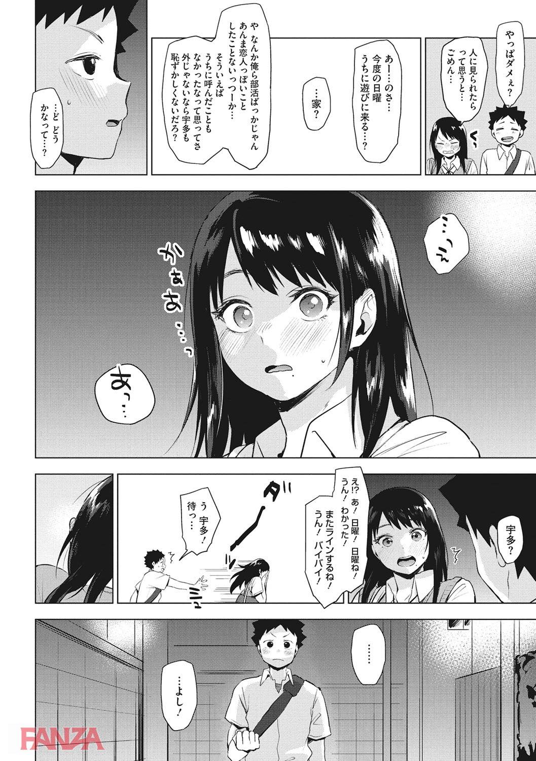 th_b064bcmcm01174-0011 思春期男女の初体験に密着♪初々しい現場にフル勃起不可避♪【エロ漫画:すきあつめ:うえかん】