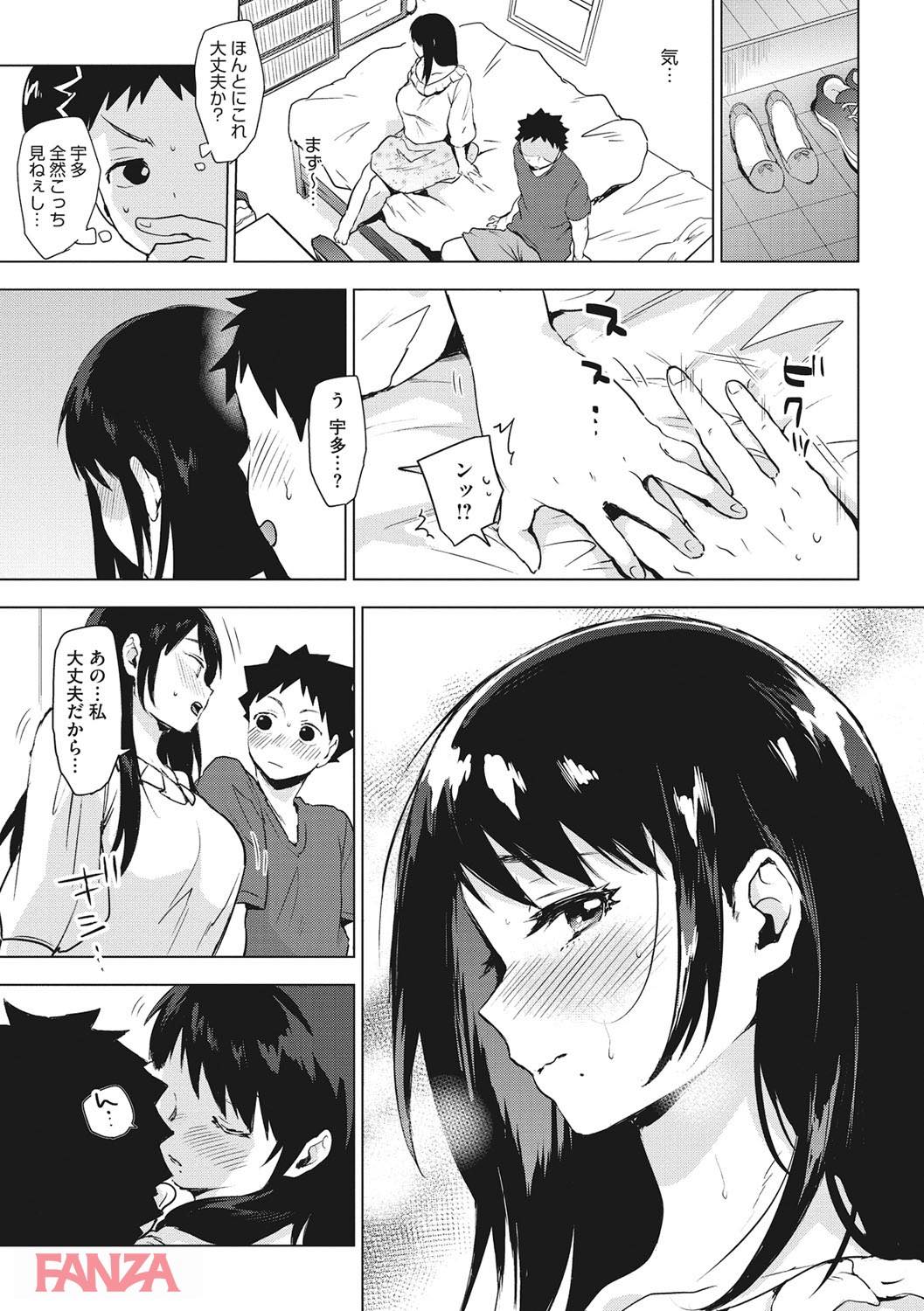 th_b064bcmcm01174-0012 思春期男女の初体験に密着♪初々しい現場にフル勃起不可避♪【エロ漫画:すきあつめ:うえかん】