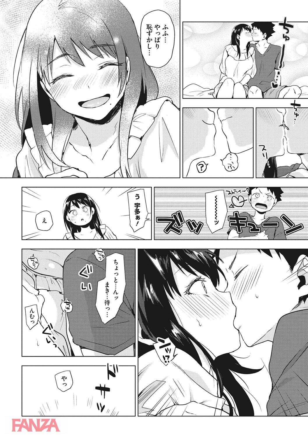 th_b064bcmcm01174-0013 思春期男女の初体験に密着♪初々しい現場にフル勃起不可避♪【エロ漫画:すきあつめ:うえかん】