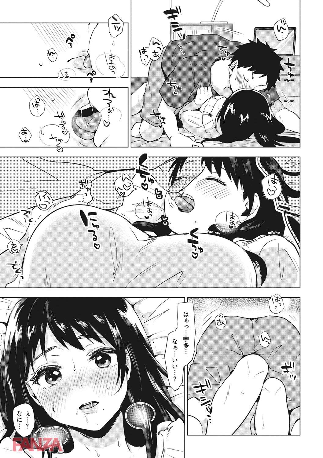 th_b064bcmcm01174-0014 思春期男女の初体験に密着♪初々しい現場にフル勃起不可避♪【エロ漫画:すきあつめ:うえかん】