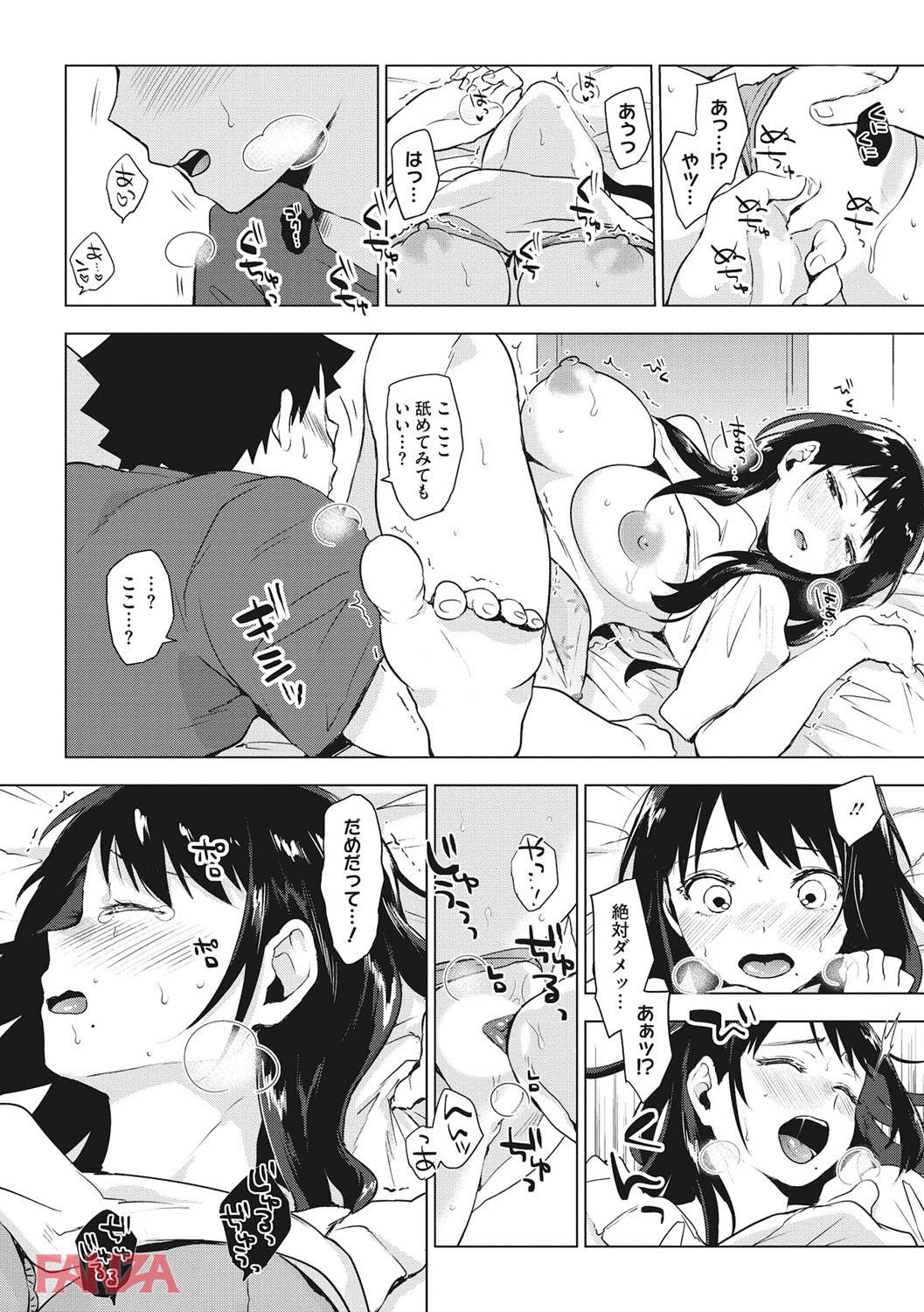 th_b064bcmcm01174-0017 思春期男女の初体験に密着♪初々しい現場にフル勃起不可避♪【エロ漫画:すきあつめ:うえかん】