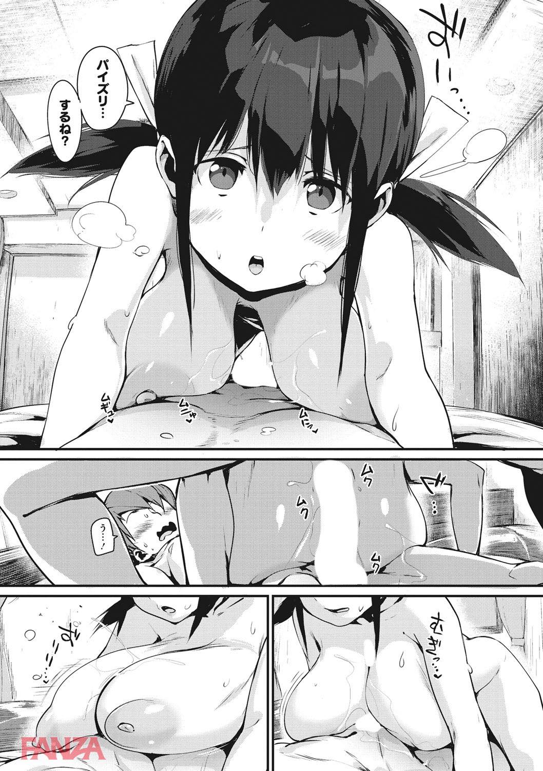 th_b064bcmcm01175-0008 ぽっちゃりに悩む彼女の斬新なダイエット法がこちらwww【エロ漫画:はさんであげる:ちるまくろ】