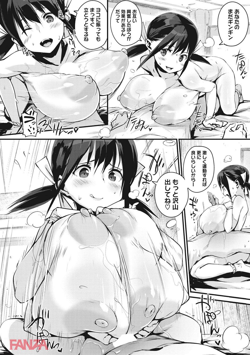 th_b064bcmcm01175-0009 ぽっちゃりに悩む彼女の斬新なダイエット法がこちらwww【エロ漫画:はさんであげる:ちるまくろ】