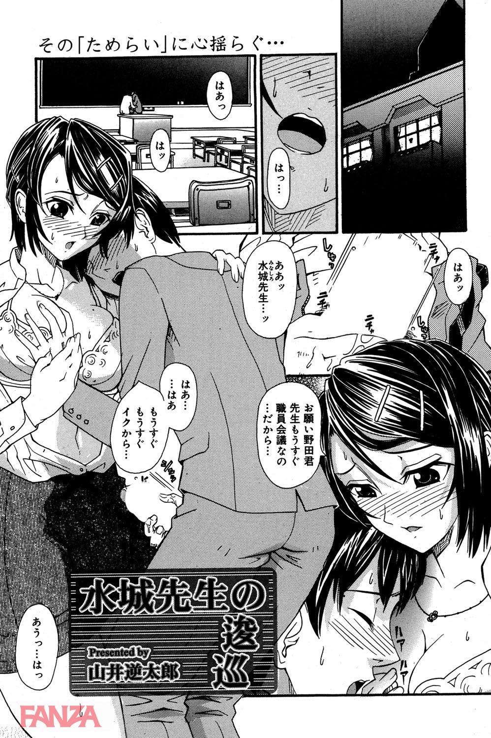 th_b064bcmcm01177-0002 生徒と教師の関係から一変♪肉体関係を築いてしまった男女の現在がこちら...♪【エロ漫画:放課後、僕は先生にシゴかれる:山井逆太郎】