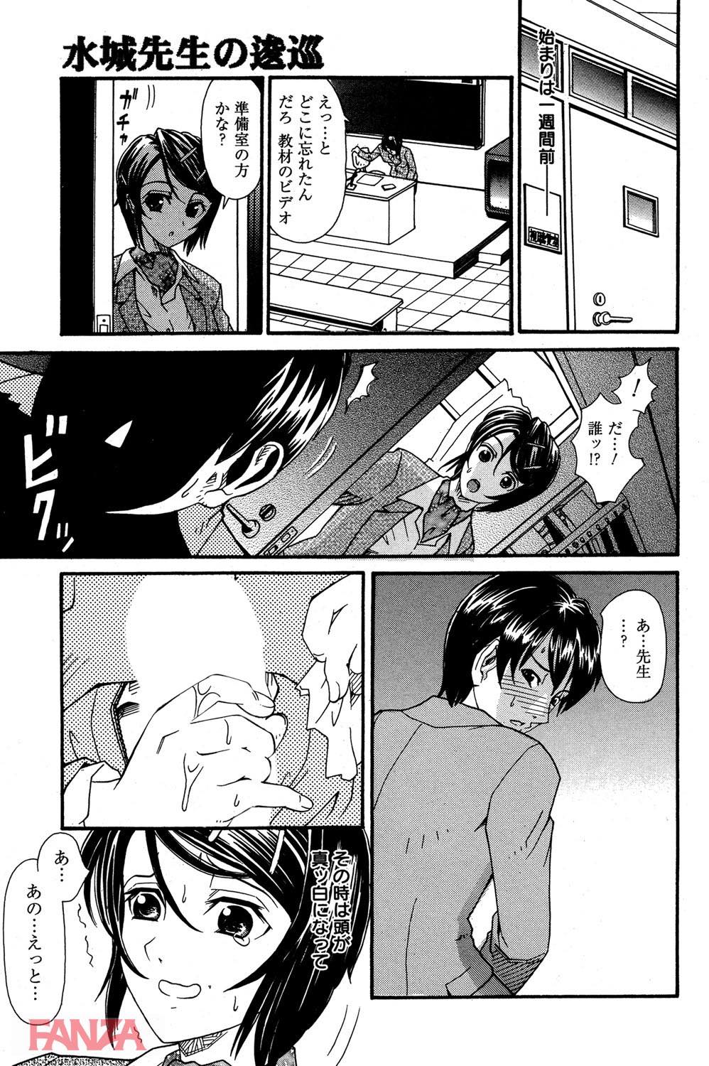 th_b064bcmcm01177-0004 生徒と教師の関係から一変♪肉体関係を築いてしまった男女の現在がこちら...♪【エロ漫画:放課後、僕は先生にシゴかれる:山井逆太郎】
