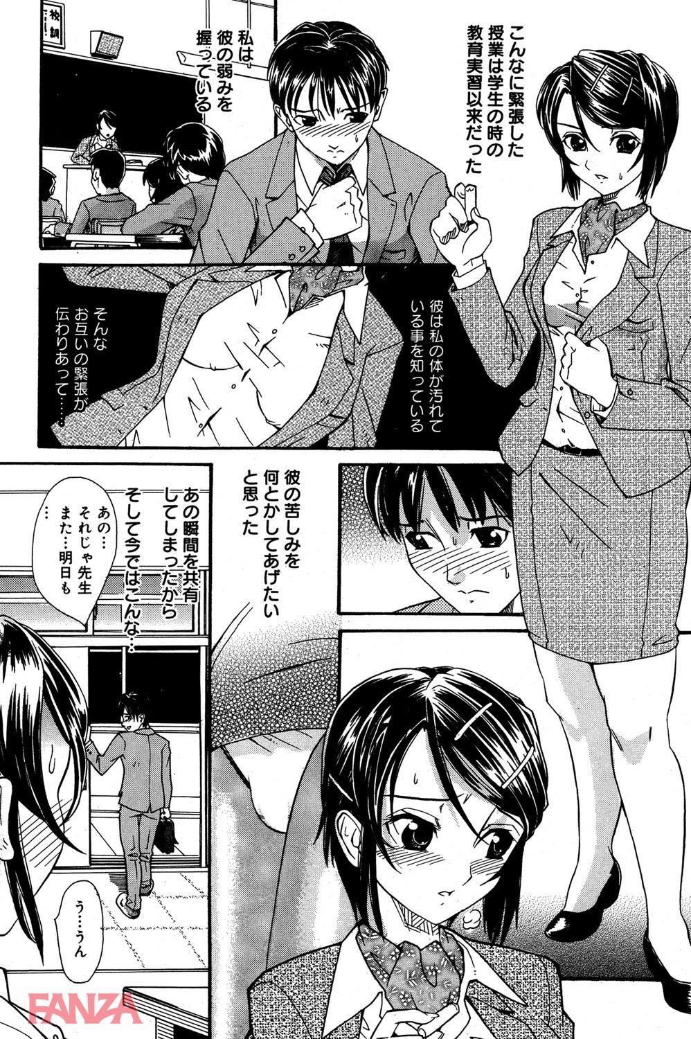 th_b064bcmcm01177-0007 生徒と教師の関係から一変♪肉体関係を築いてしまった男女の現在がこちら...♪【エロ漫画:放課後、僕は先生にシゴかれる:山井逆太郎】