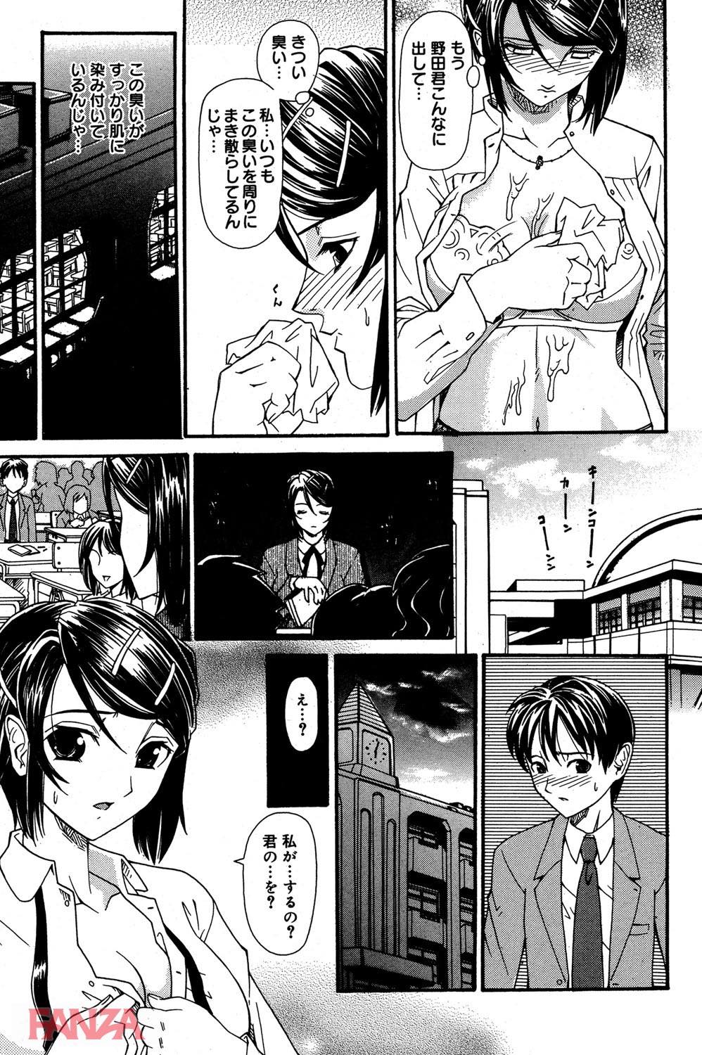 th_b064bcmcm01177-0008 生徒と教師の関係から一変♪肉体関係を築いてしまった男女の現在がこちら...♪【エロ漫画:放課後、僕は先生にシゴかれる:山井逆太郎】