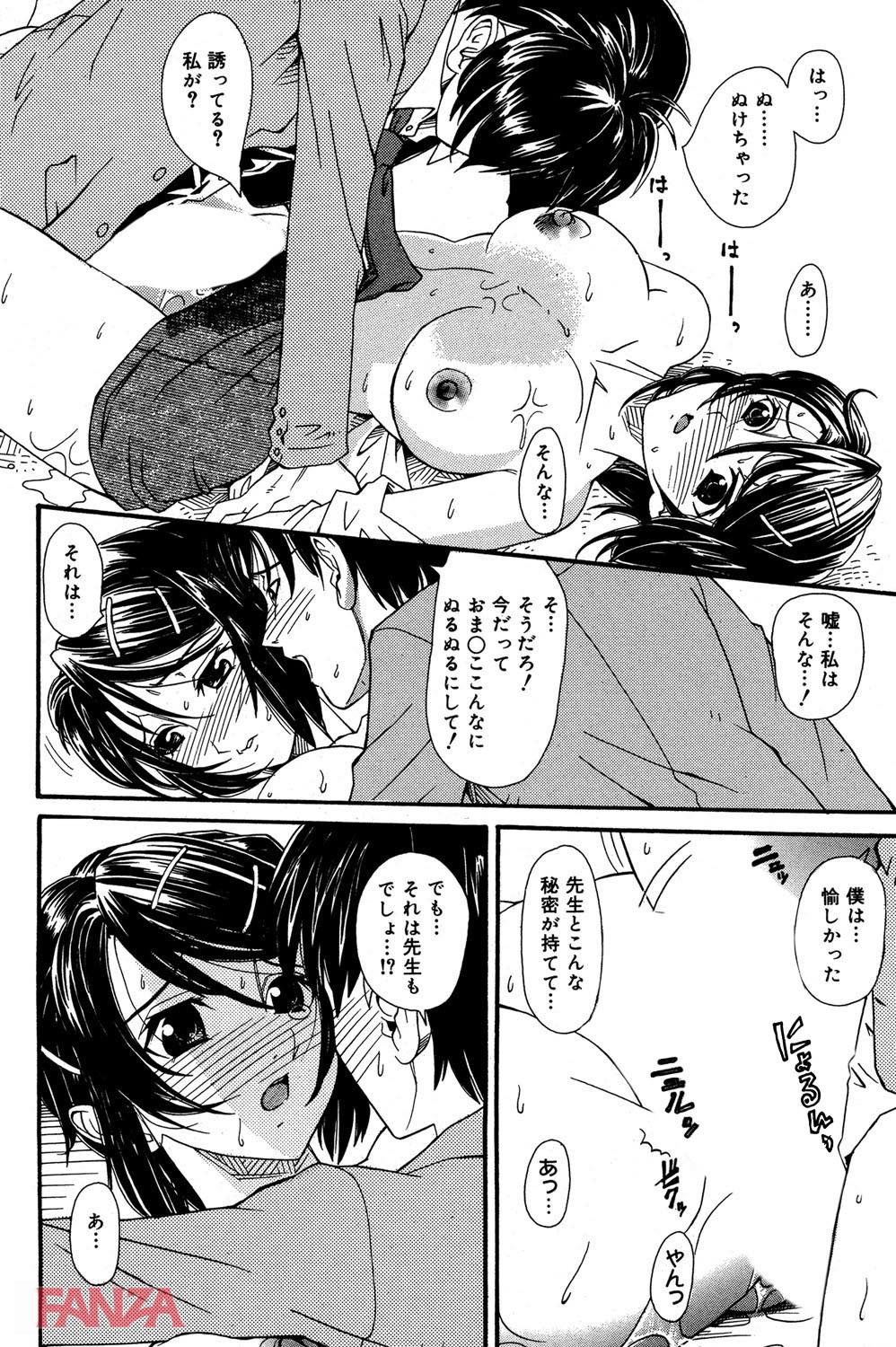th_b064bcmcm01177-0015 生徒と教師の関係から一変♪肉体関係を築いてしまった男女の現在がこちら...♪【エロ漫画:放課後、僕は先生にシゴかれる:山井逆太郎】