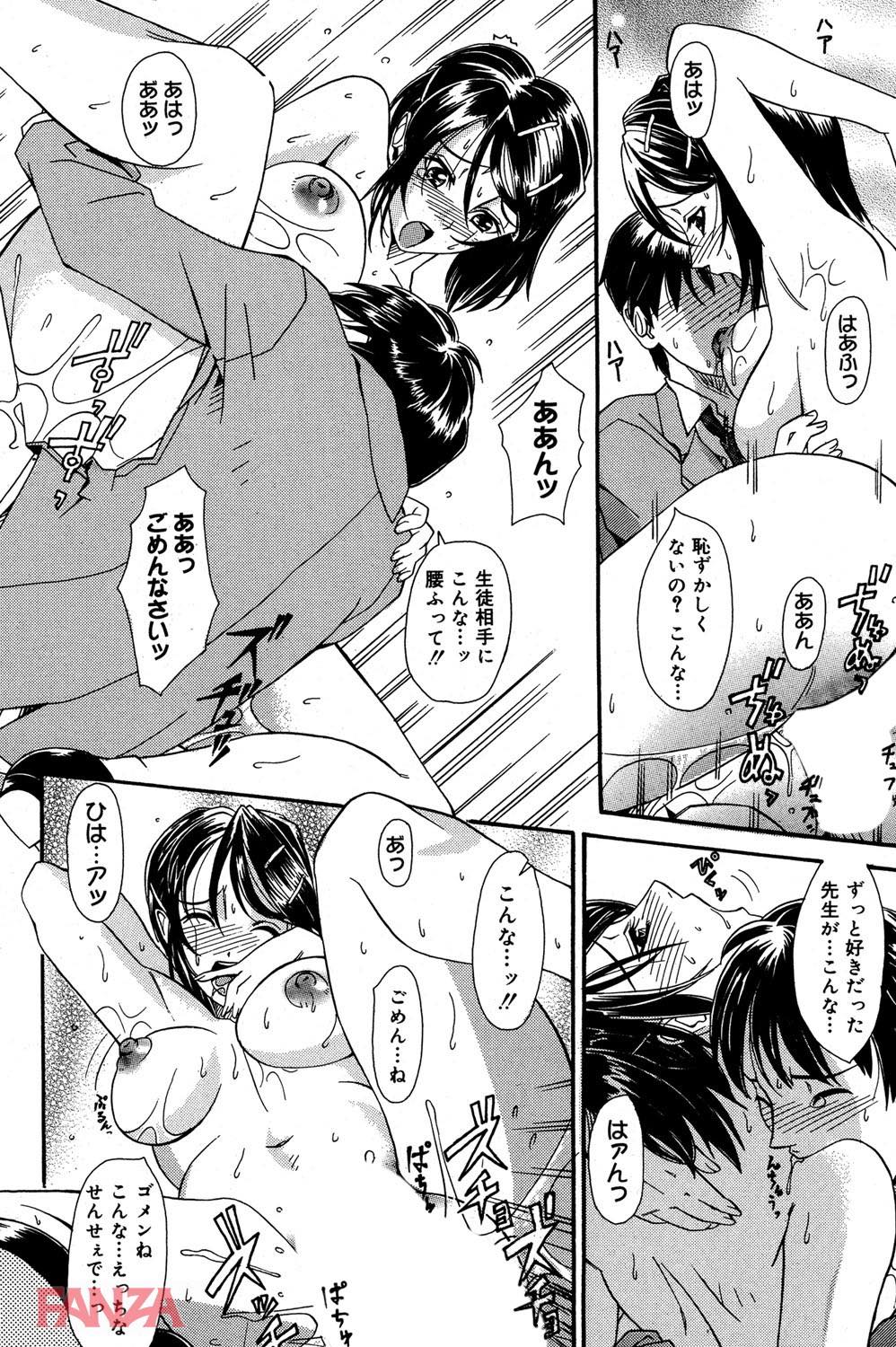 th_b064bcmcm01177-0019 生徒と教師の関係から一変♪肉体関係を築いてしまった男女の現在がこちら...♪【エロ漫画:放課後、僕は先生にシゴかれる:山井逆太郎】