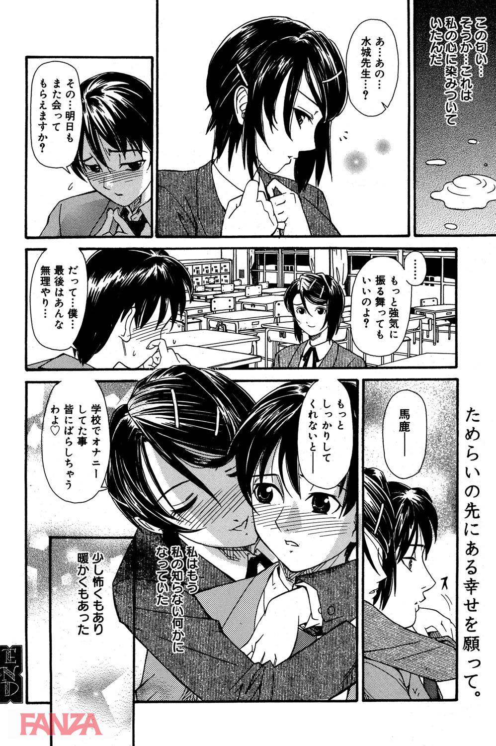 th_b064bcmcm01177-0021 生徒と教師の関係から一変♪肉体関係を築いてしまった男女の現在がこちら...♪【エロ漫画:放課後、僕は先生にシゴかれる:山井逆太郎】